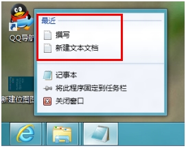 win8系統如何讓任務欄不顯示最近打開項目(瀏覽的歷史記錄)