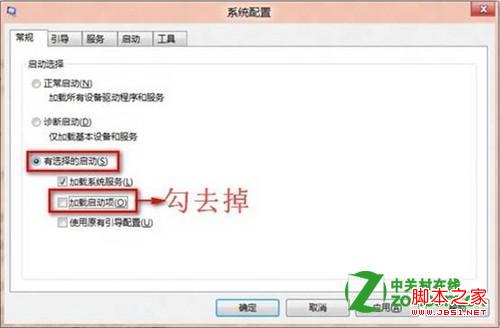 win8怎么解決無(wú)法啟動(dòng)安全中心服務(wù)的問(wèn)題(多種方案)