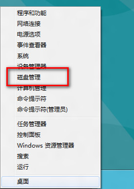 Win8系統(tǒng)由于病毒或者誤操作導(dǎo)致磁盤驅(qū)動器號丟失的解決方法
