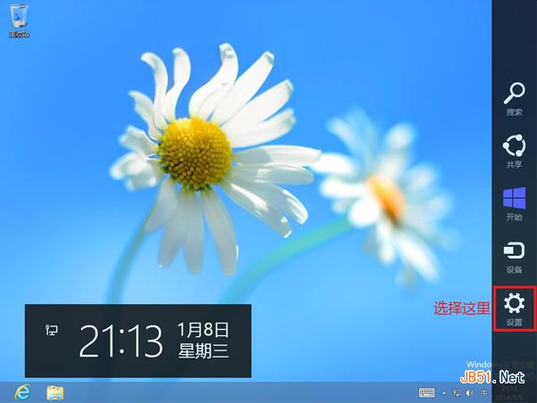 Win8技巧之Windows 8本地賬戶和微軟賬號切換