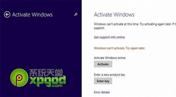 win8.1update安裝失敗導致Win8.1系統激活失效