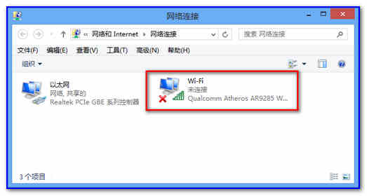 Win8系統使用承載網絡方式共享無線實現手機上網的解決方案