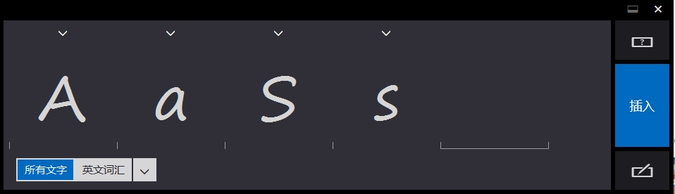 win8 手寫輸入實(shí)現(xiàn)大小寫切換教程(圖文)