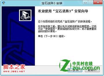 怎么知道游戲是否兼容Windows8系統(tǒng)通過(guò)卡或報(bào)錯(cuò)退出進(jìn)行判斷