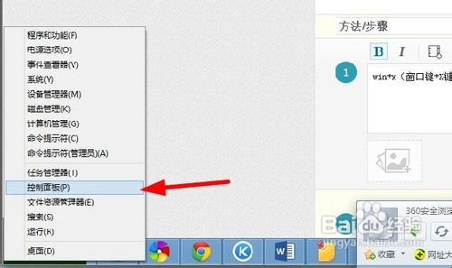 win8系統ip地址本地連接設置圖文教程