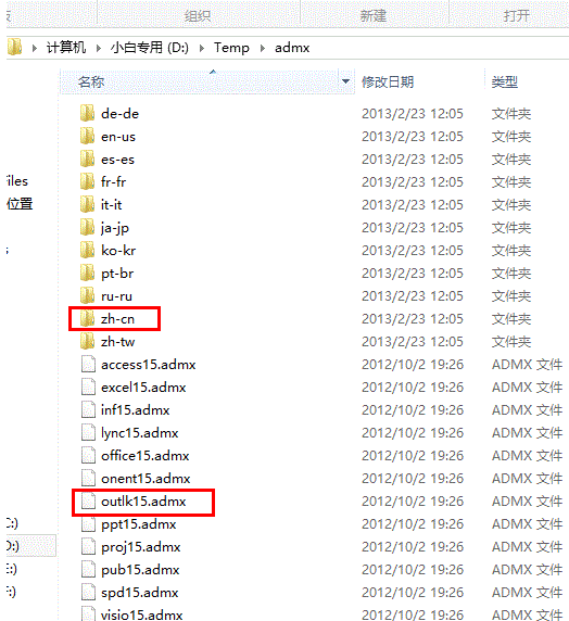 在Win8系統下如何手動修改Outlook 2013默認的ost數據文件位置