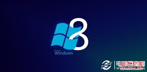 win8無線網絡共享 win8共享無線網絡設置圖文教程