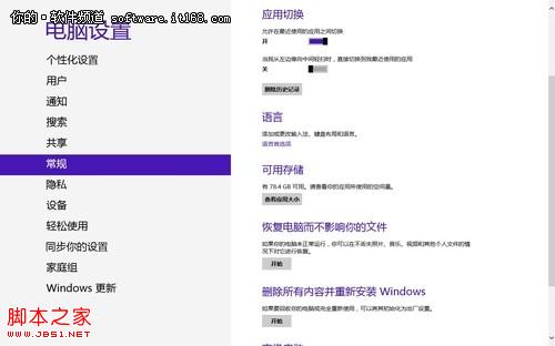 微軟Win8系統語言設置技巧如添加或更改輸入法等等