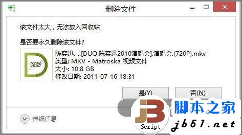 Windows 8調(diào)整回收站大小的方法