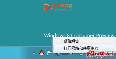 windows8如何創(chuàng)建寬帶連接圖文教程
