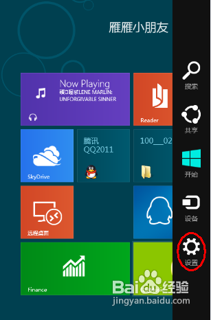 win8怎么設置快鍵關機只因找不到關機按鈕