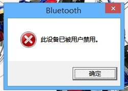 Win8.1系統藍牙怎么開? win8.1怎么打開藍牙