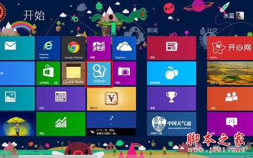 跟進潮流不松懈 有道詞典Win8版的精彩體驗介紹