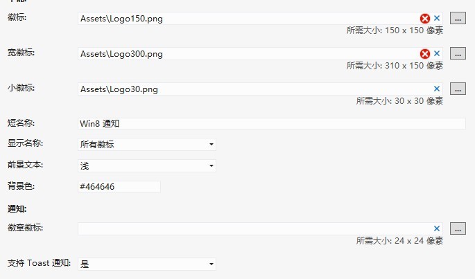 Windows 8技巧：Windows 8 中的Toast Tile Badge通知的使用方法