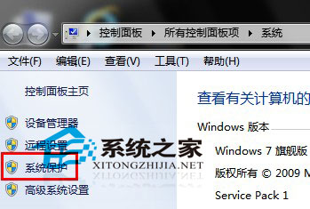 Win8系統下保護功能的開啟與禁用設置在必要時可修復系統