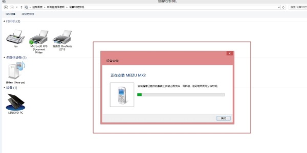 Win8/Win8.1藍(lán)牙脫機(jī)的原因和解決圖文步驟