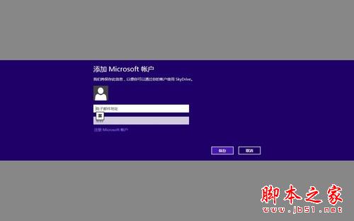 方便存儲 Win8系統的SkyDrive功能大體驗