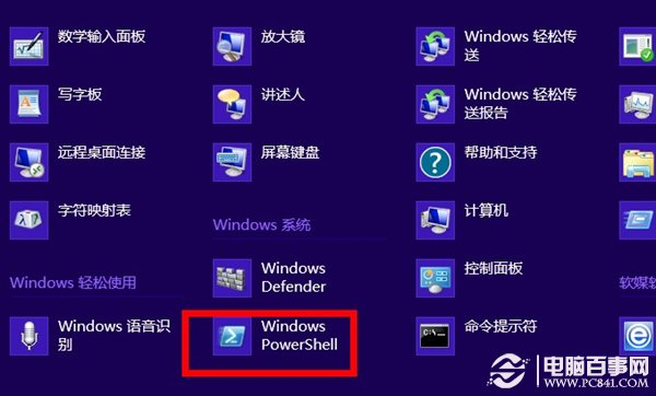 win8系統(tǒng)中的磁貼應(yīng)用壞死了應(yīng)用無刪除選項(xiàng)怎么辦