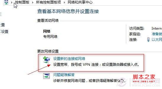 win8如何設置vpn Win8如何建立VPN連接操作指南
