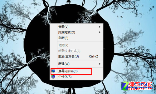 windows8系統如何設置擴展顯示器(添加第二屏幕)