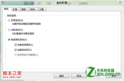 windows8系統(tǒng)如何進(jìn)行(msconfig)系統(tǒng)配置