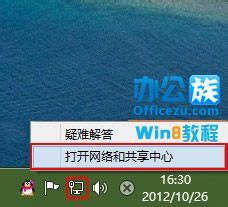 windows8系統手動設定IP圖文詳解