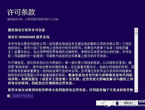 win8.1怎么升級(jí)win10 win8.1升級(jí)安裝win10圖文步驟