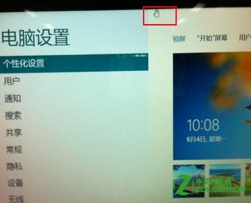 win8如何關(guān)閉開(kāi)始中打開(kāi)的程序(關(guān)閉開(kāi)始屏幕中打開(kāi)的應(yīng)用)