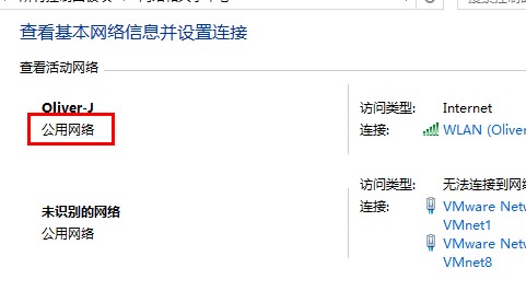 Win8.1操作系統(tǒng)更改公用網(wǎng)絡和專用網(wǎng)絡的方法圖文教程