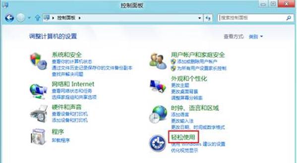 Windows8系統(tǒng)如何取消鍵盤提示音不想聽見聲音