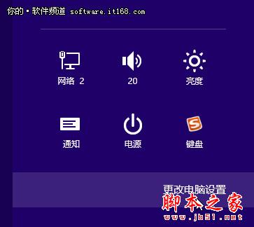 Win8如何設置圖片密碼登錄