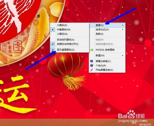 win8隱藏桌面 如何將桌面圖標(biāo)放右下角的方法