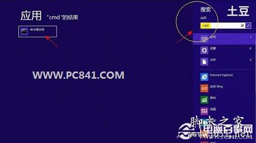 Win8建立WiFi的方法 Win8筆記本wifi共享視頻教程