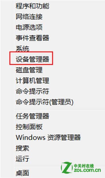win8中如何在設備管理器中卸載某一設備及其驅動程序