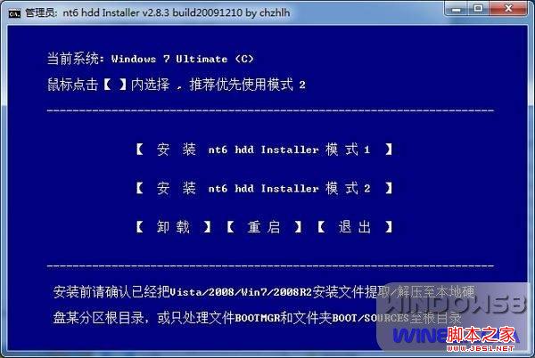 win7 win8雙系統(tǒng)切換圖文教程教程