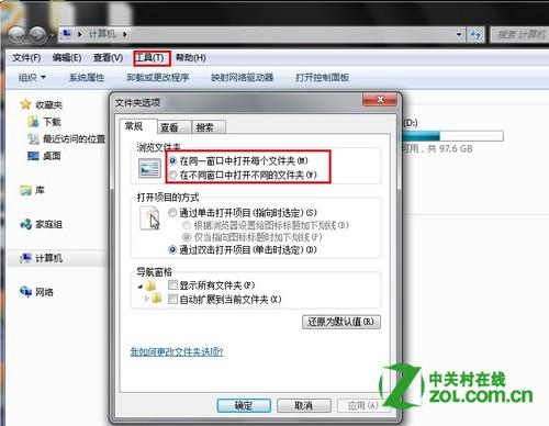 windows8總是在新窗口打開文件夾更改為同一個窗口打開文件夾