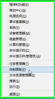 Win8系統下創建恢復驅動器圖文教程詳細介紹