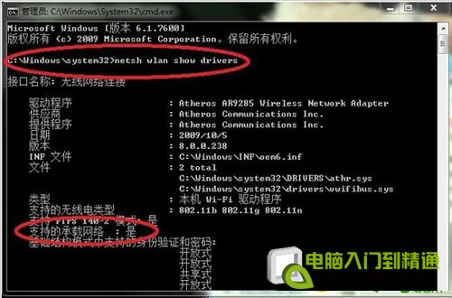 win8無線共享/熱點設置另類方法無需下載