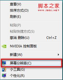 win8怎么調整系統文字大小圖文教程