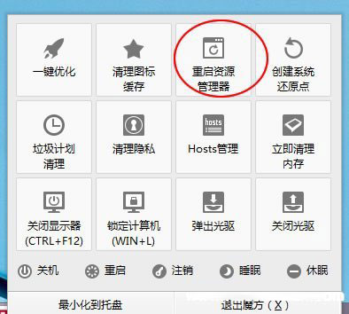 操作win8系統(tǒng)時遇到無法拖動桌面圖標(biāo)問題的解決方法