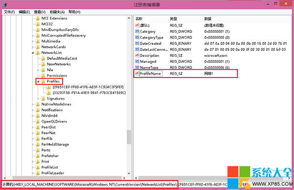Win8系統網絡鏈接名稱的重命名通過修改注冊表鍵值實現