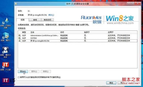 win8雙系統(tǒng)下硬盤(pán)分區(qū)無(wú)法訪(fǎng)問(wèn)解決方法(圖文)