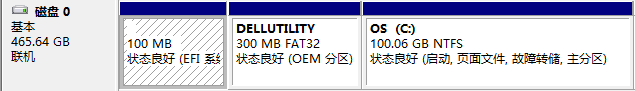 Win8中如何創建OEM分區對GPT硬盤應用OEM分區屬性