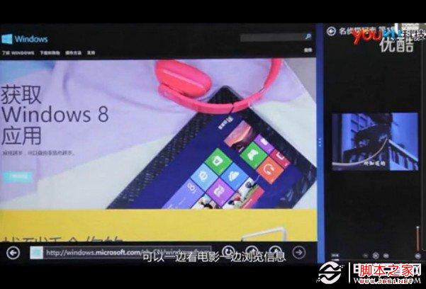 win8系統使用視頻教程 包括win8知識由基礎到高級