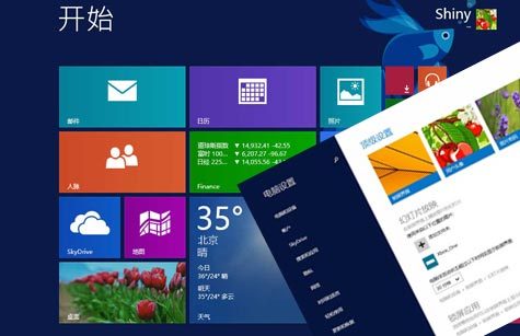 Windows 8.1全新“電腦設(shè)置”功能圖文介紹