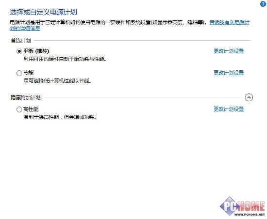 Win8.1使用技巧之電源模式管理優化指南