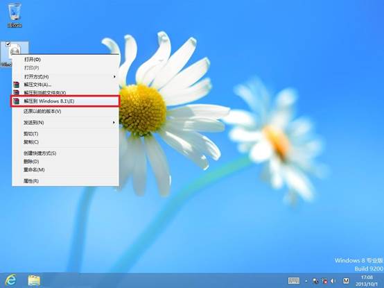 如果系統沒有自動提示升級Win8.1可以通過鏡像手動升級