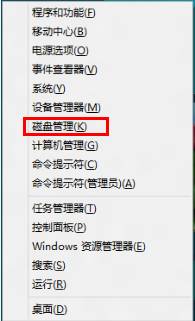 Windows8中如何對未分配的磁盤空間進行分區