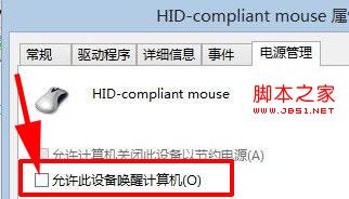 Win8.1系統下電腦關機后自動重啟該怎么解決