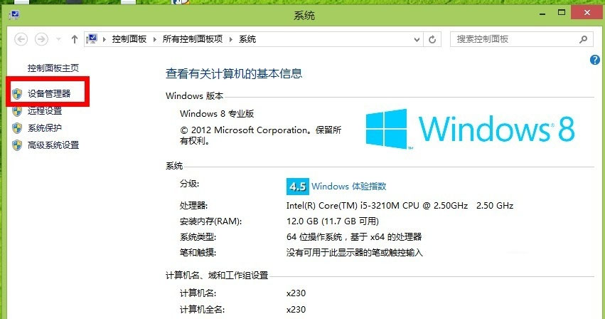 Win8藍牙鼠標掉線怎么辦 Win8系統中藍牙鼠標怎么連接